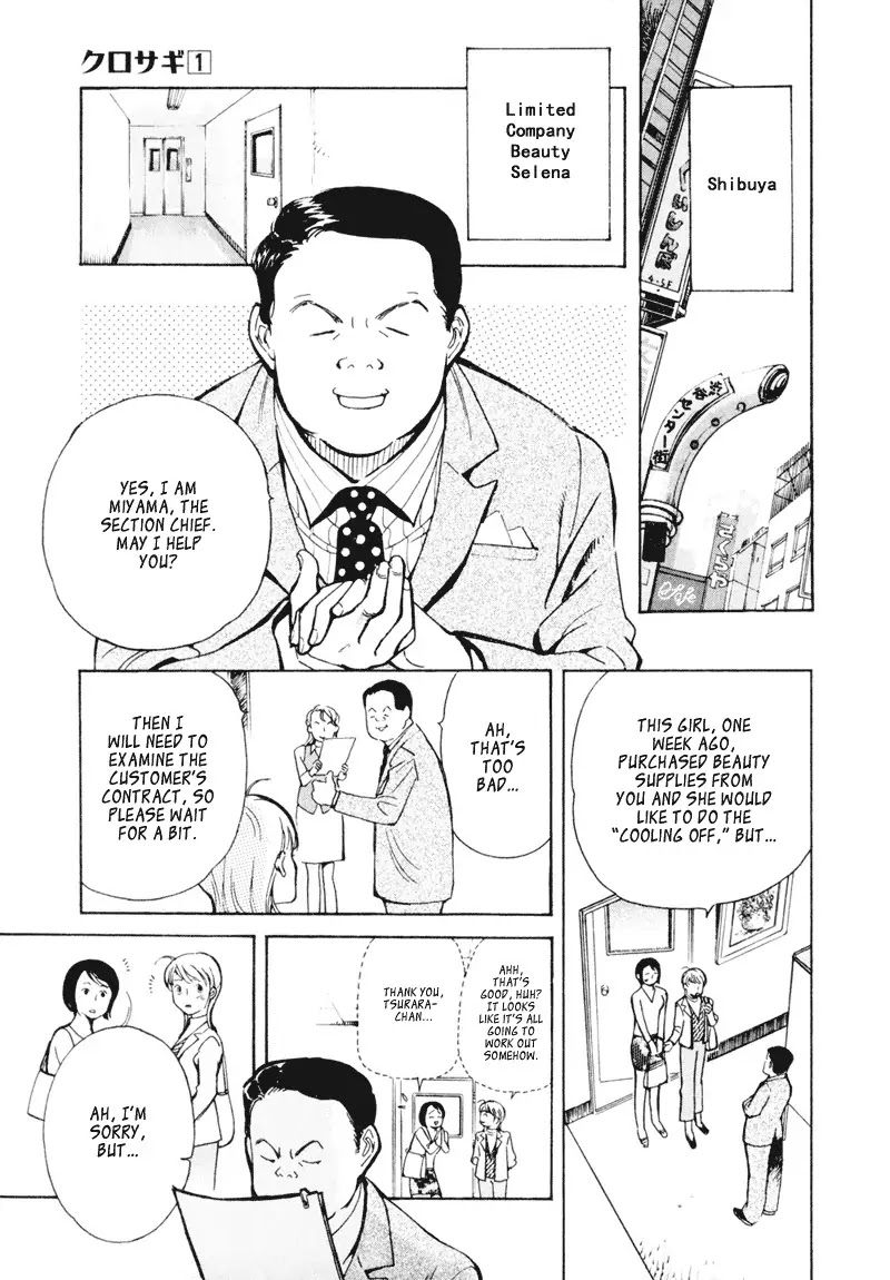 Kurosagi Chapter 3 page 9 - Chapter 3 : Beauty Cosmetic Fraud - First Part