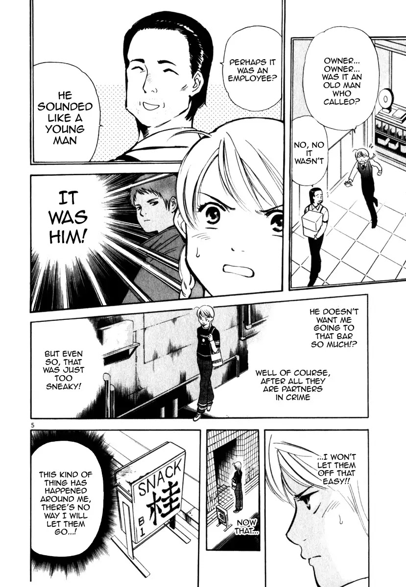 Kurosagi Chapter 30 page 5 - Chapter 30: Part-Time Job Fraud 1