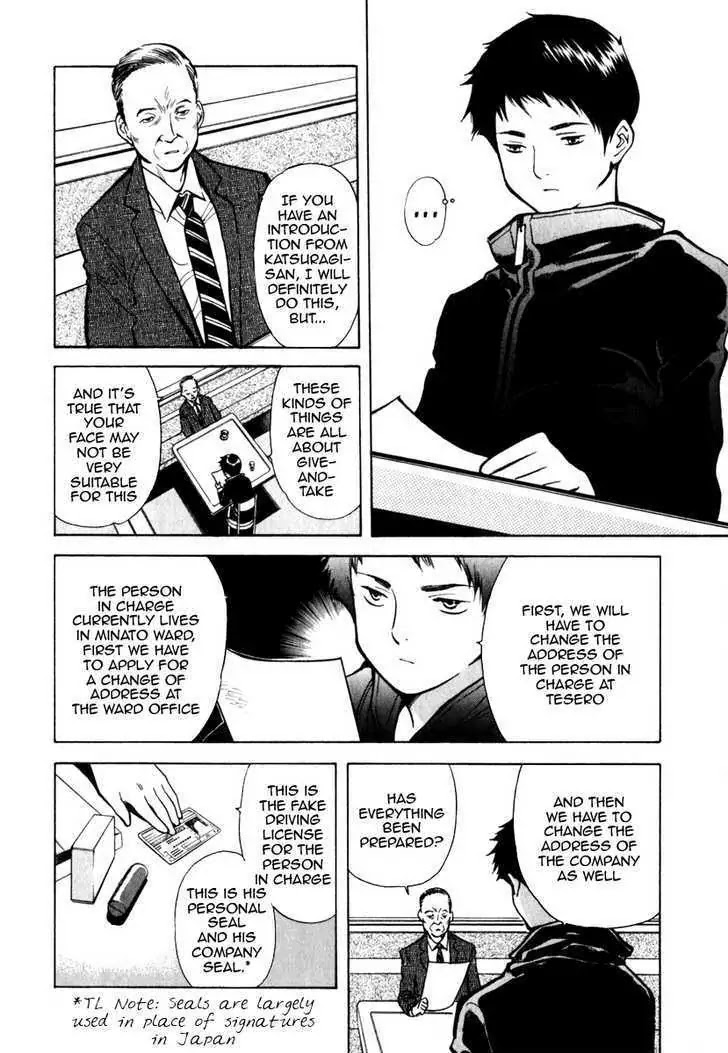 Kurosagi Chapter 31 page 12 - Chapter 31: Part-Time Job Fraud 2