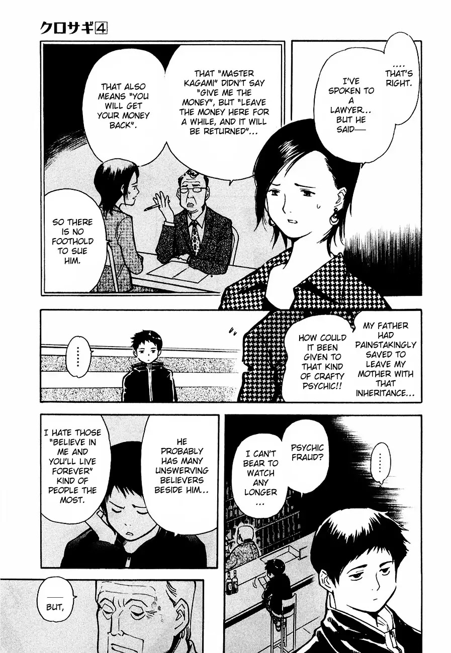 Kurosagi Chapter 33 page 10 - Chapter 33: Awakening ~ Introduction 2 ~