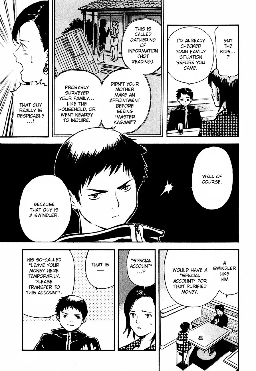 Kurosagi Chapter 33 page 14 - Chapter 33: Awakening ~ Introduction 2 ~