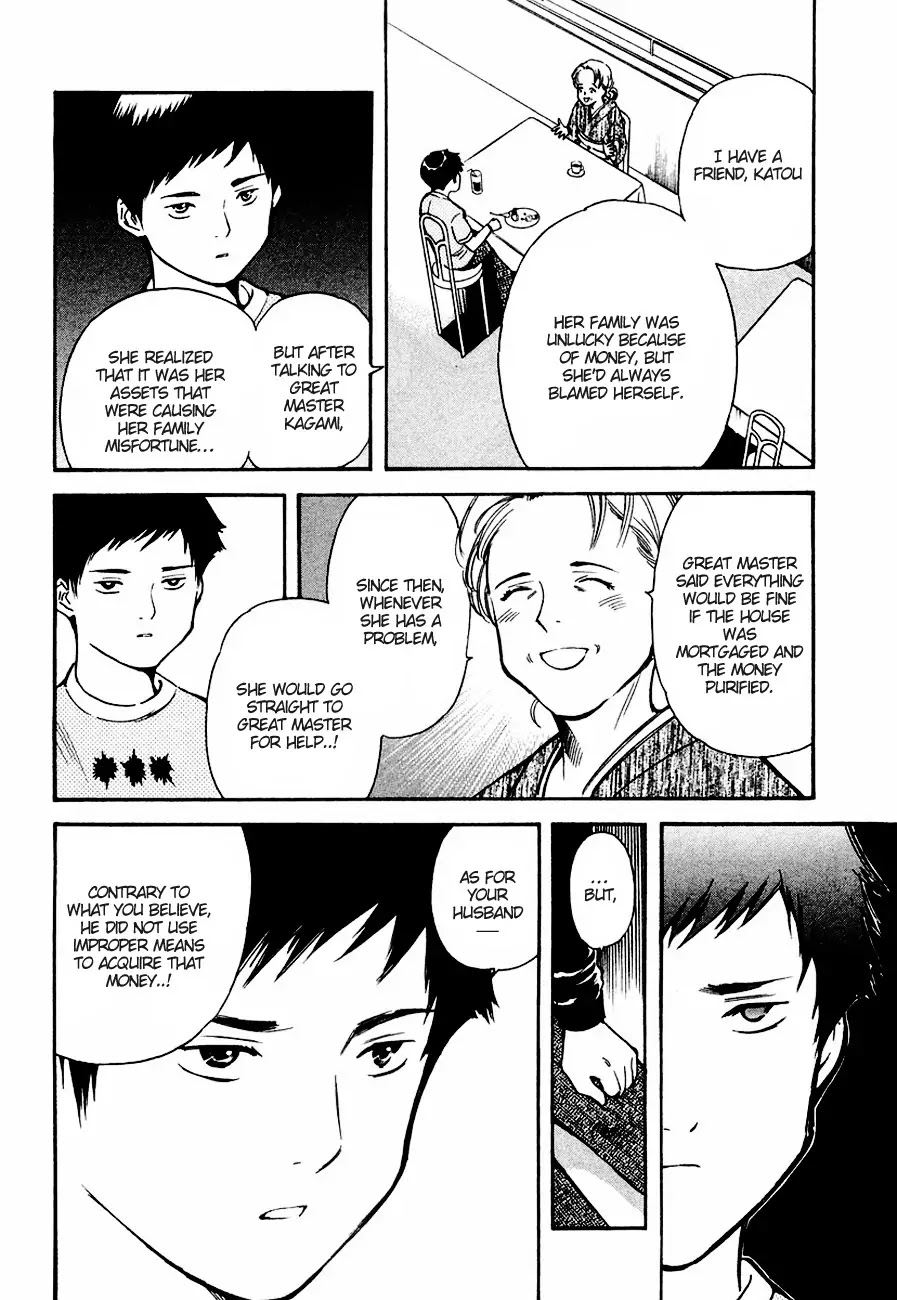 Kurosagi Chapter 33 page 17 - Chapter 33: Awakening ~ Introduction 2 ~
