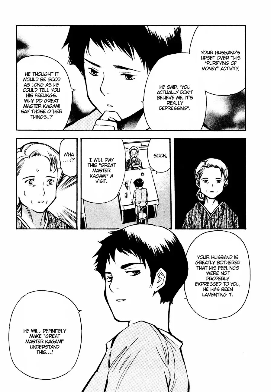 Kurosagi Chapter 33 page 19 - Chapter 33: Awakening ~ Introduction 2 ~