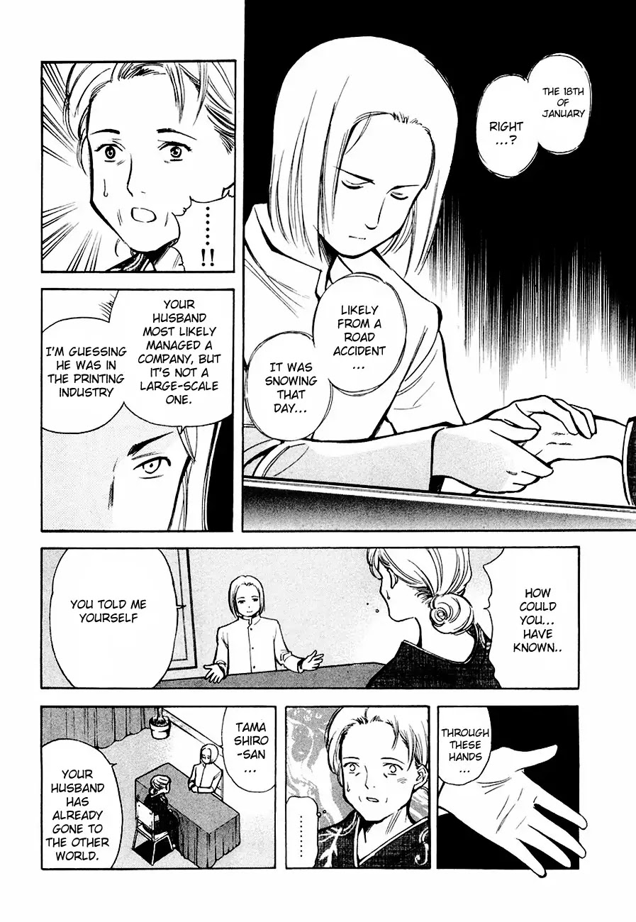 Kurosagi Chapter 33 page 3 - Chapter 33: Awakening ~ Introduction 2 ~