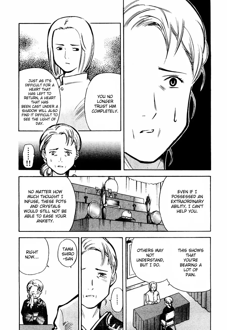 Kurosagi Chapter 33 page 6 - Chapter 33: Awakening ~ Introduction 2 ~