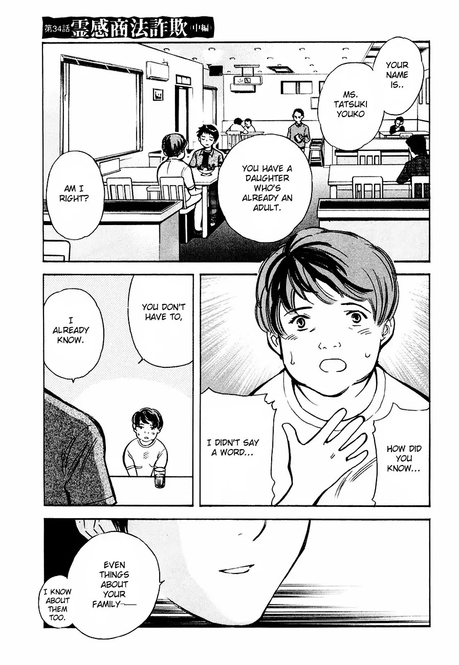 Kurosagi Chapter 34: Psychic Fraud 2 thumbnail