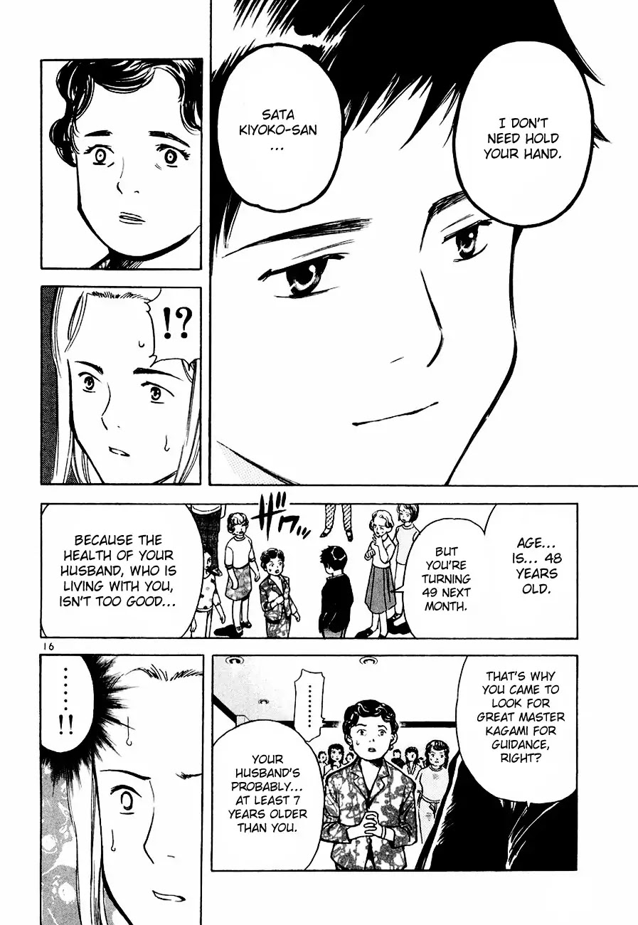 Kurosagi Chapter 34 page 16 - Chapter 34: Psychic Fraud 2