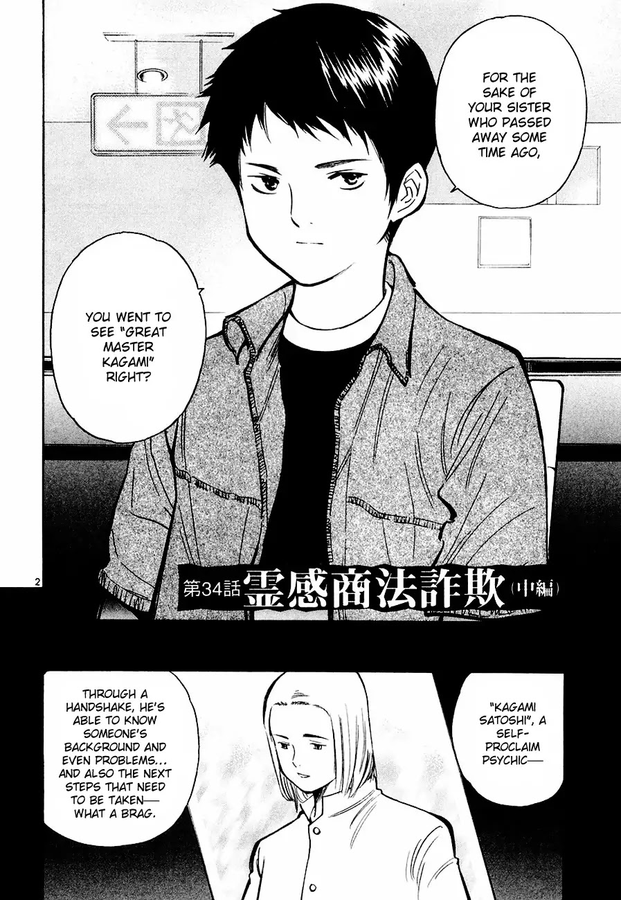 Kurosagi Chapter 34 page 2 - Chapter 34: Psychic Fraud 2