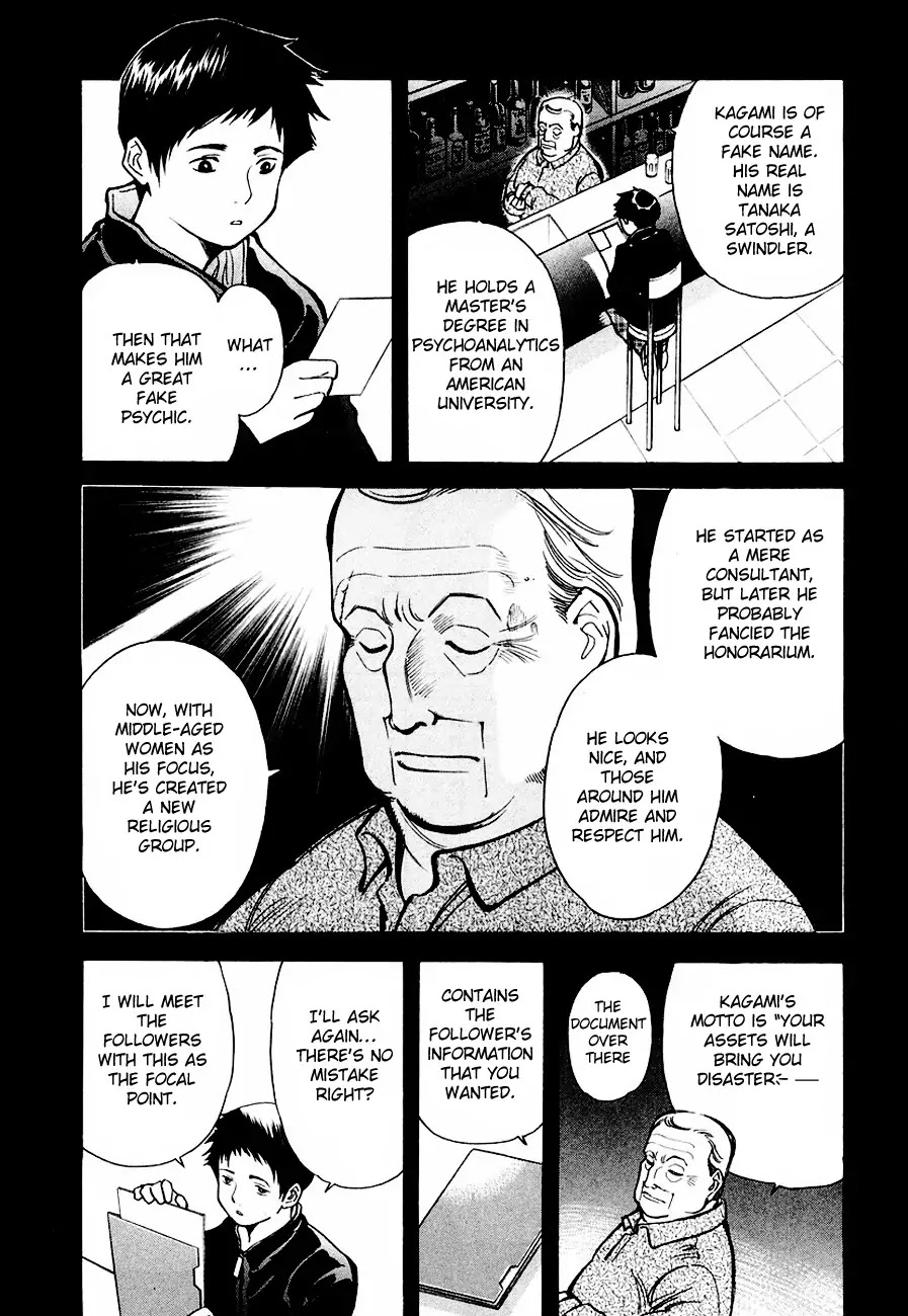 Kurosagi Chapter 34 page 3 - Chapter 34: Psychic Fraud 2