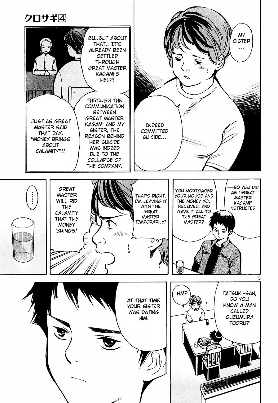 Kurosagi Chapter 34 page 5 - Chapter 34: Psychic Fraud 2