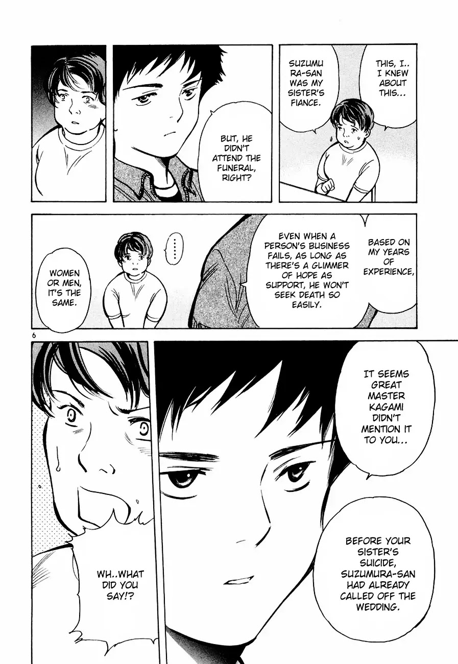 Kurosagi Chapter 34 page 6 - Chapter 34: Psychic Fraud 2