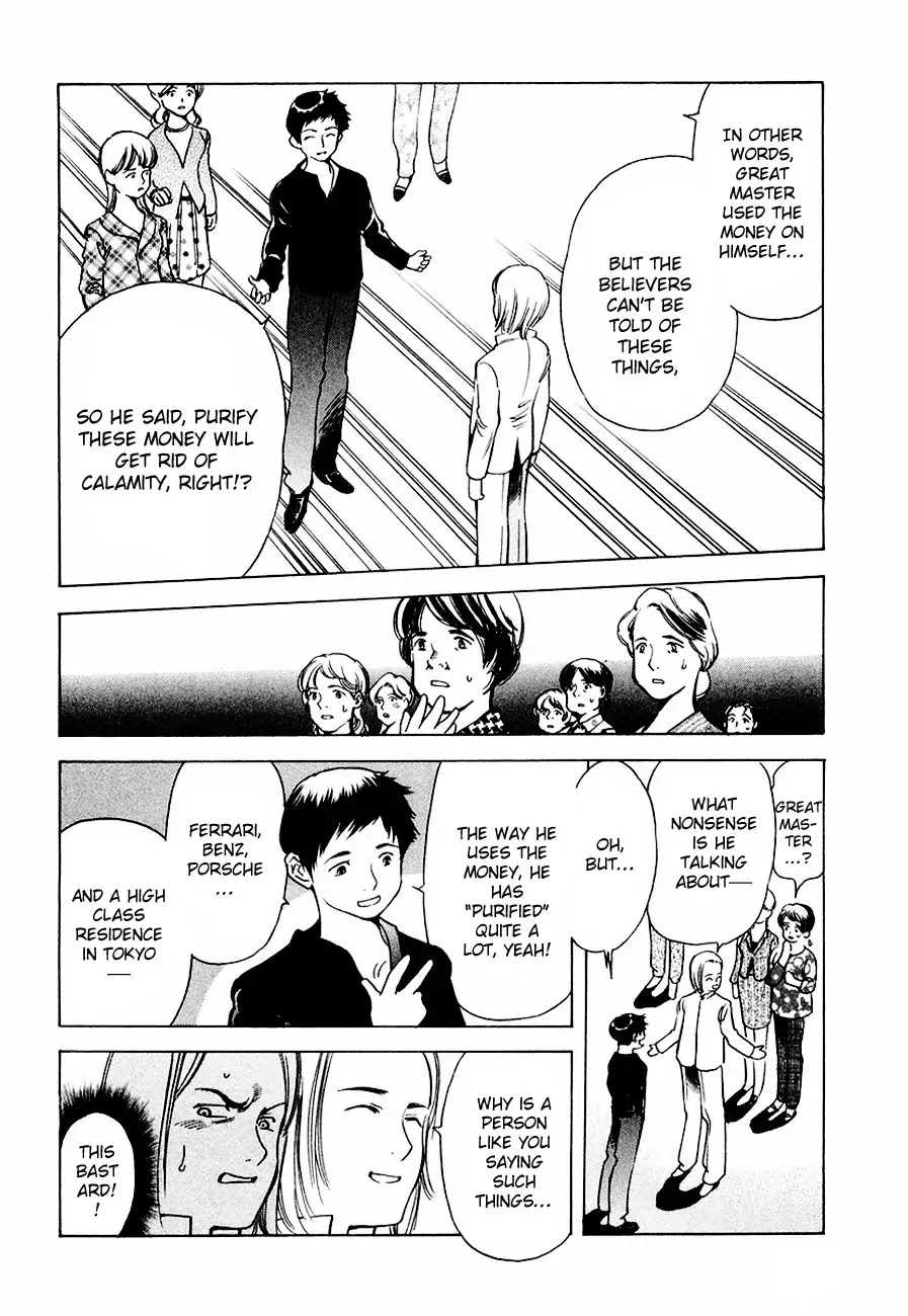 Kurosagi Chapter 35 page 10 - Chapter 35: Psychic Fraud 3
