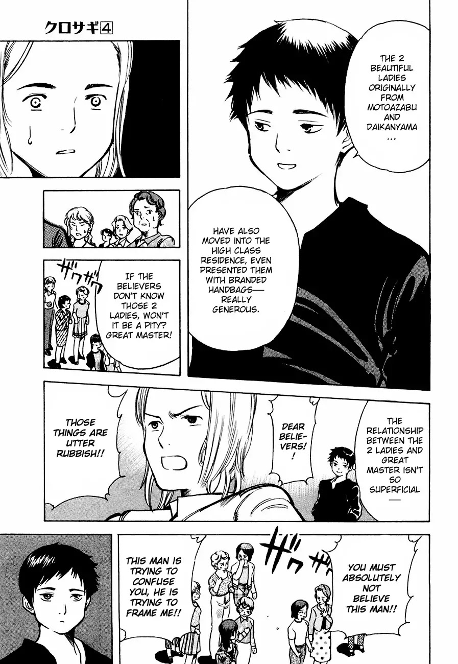 Kurosagi Chapter 35 page 11 - Chapter 35: Psychic Fraud 3
