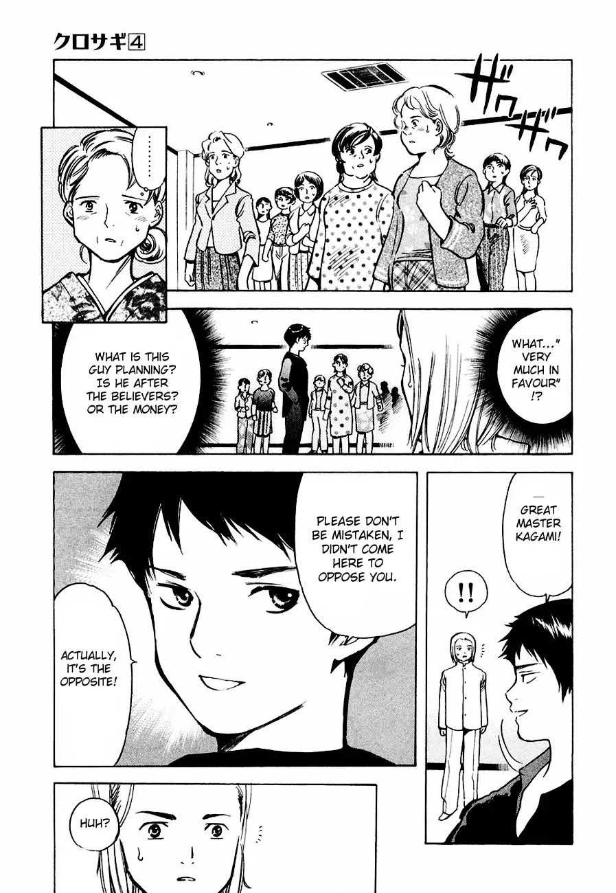 Kurosagi Chapter 35 page 5 - Chapter 35: Psychic Fraud 3