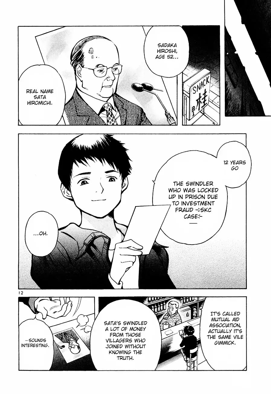 Kurosagi Chapter 36 page 12 - Chapter 36 : Mutual Aid Association Fraud Part 1