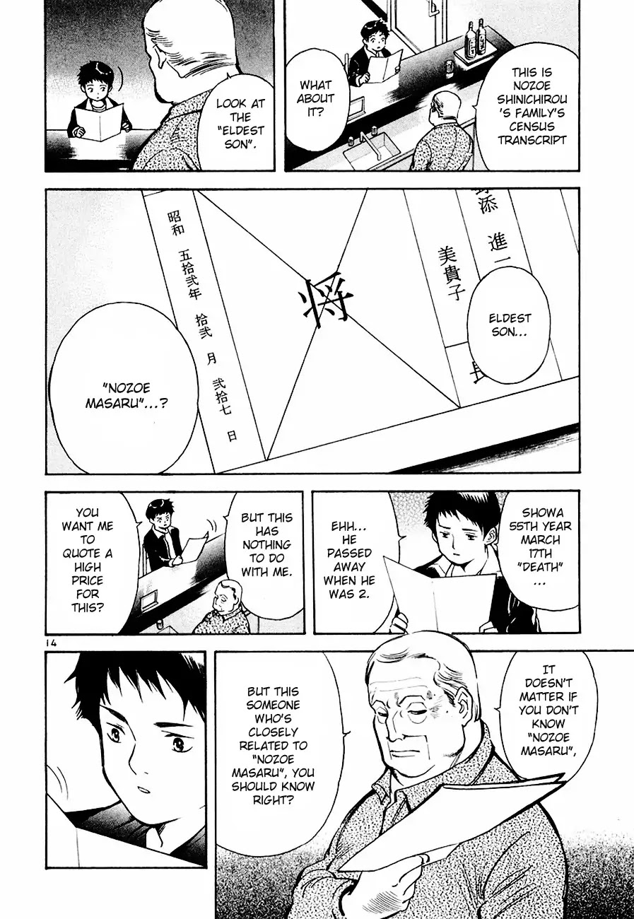 Kurosagi Chapter 36 page 14 - Chapter 36 : Mutual Aid Association Fraud Part 1