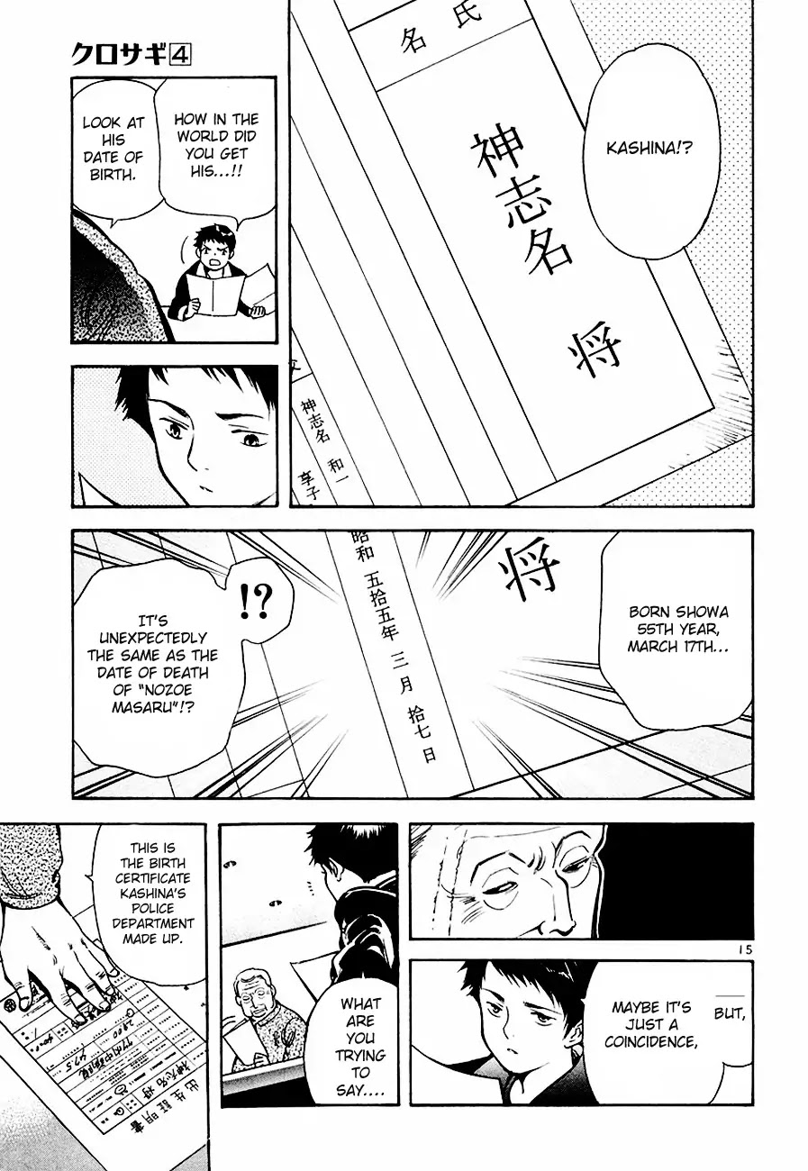 Kurosagi Chapter 36 page 15 - Chapter 36 : Mutual Aid Association Fraud Part 1