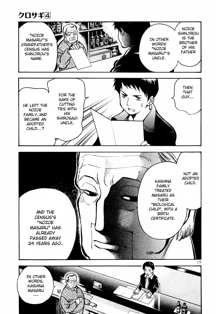 Kurosagi Chapter 36 page 17 - Chapter 36 : Mutual Aid Association Fraud Part 1