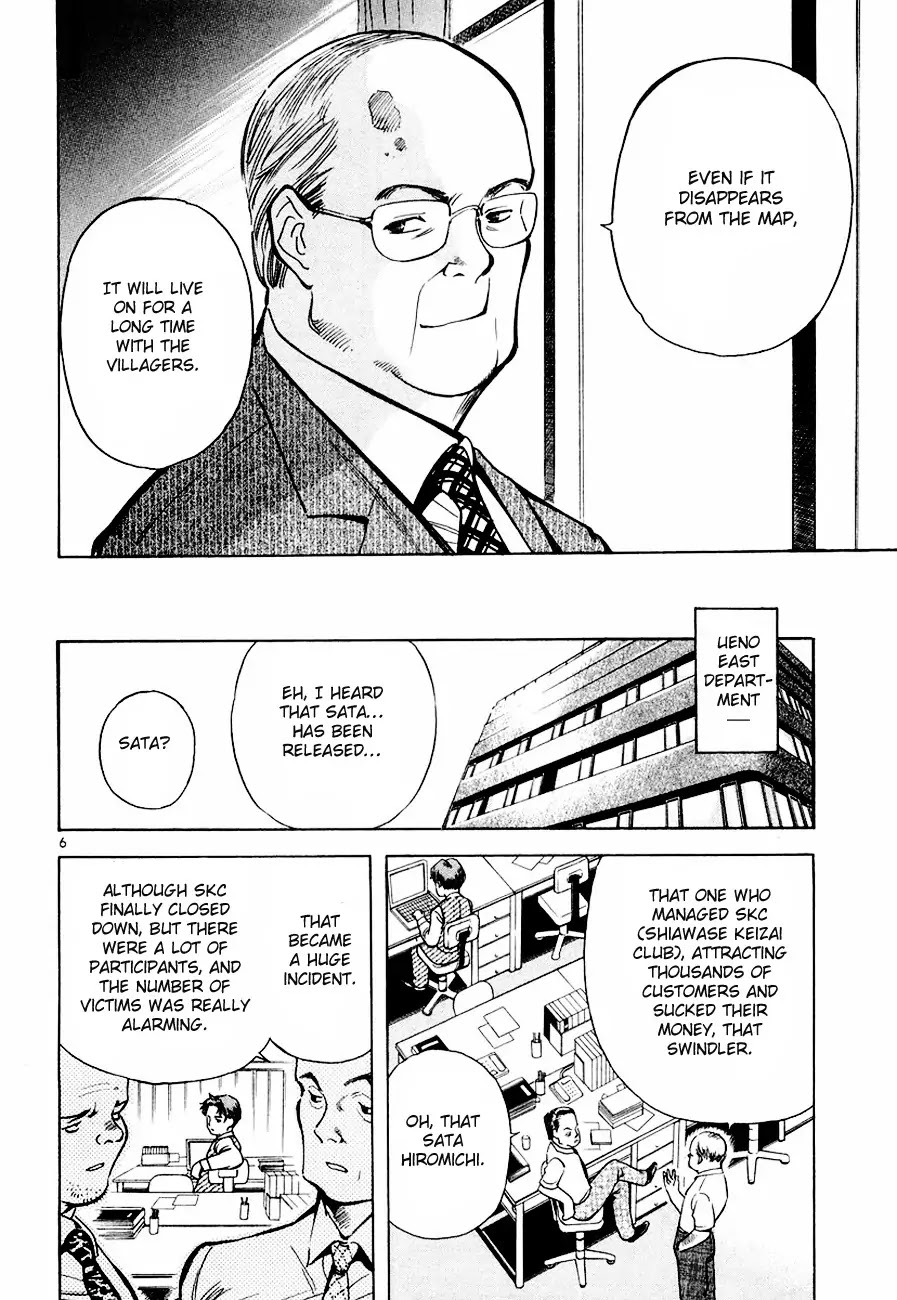 Kurosagi Chapter 36 page 6 - Chapter 36 : Mutual Aid Association Fraud Part 1