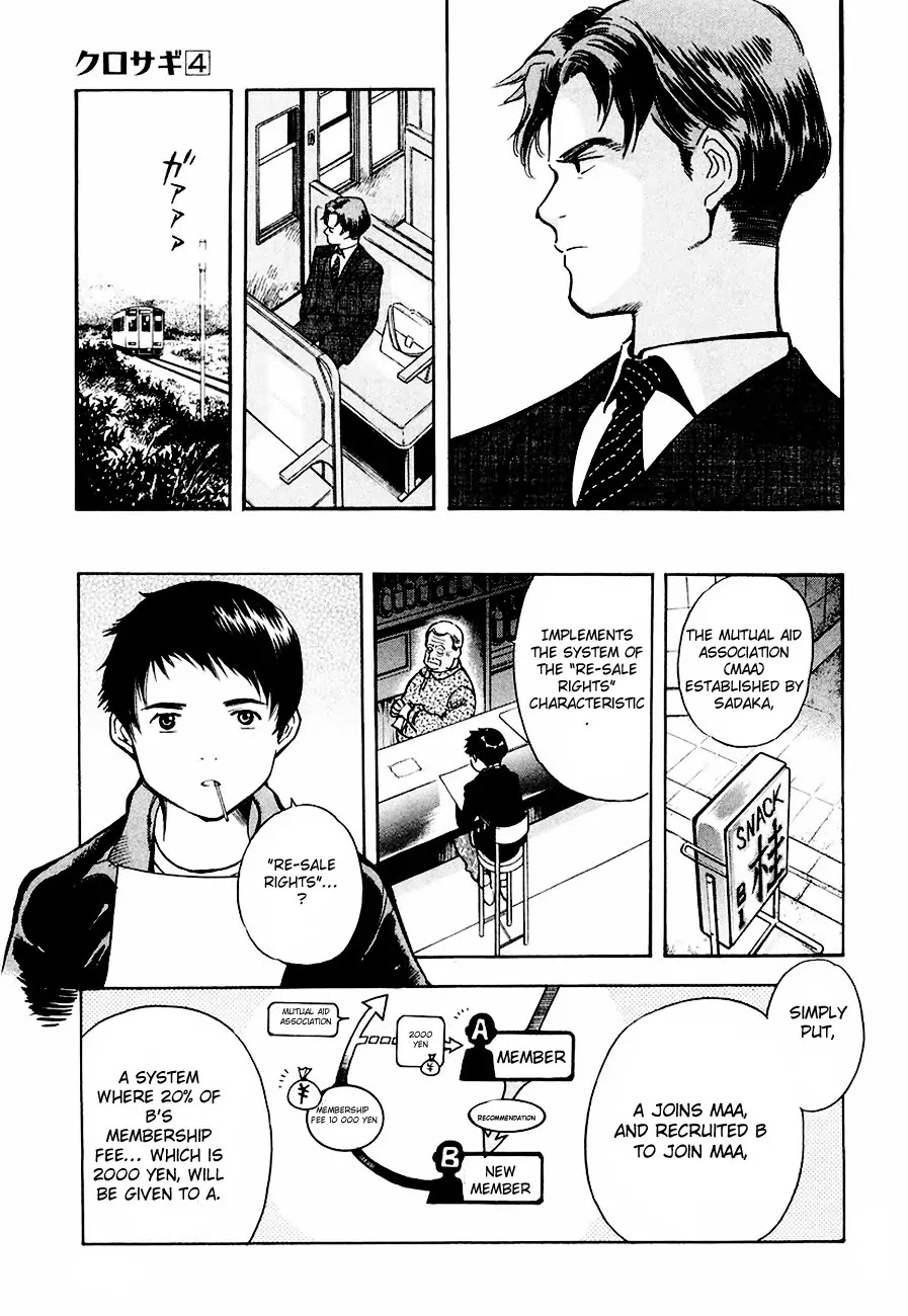 Kurosagi Chapter 37 page 11 - Chapter 37 : Mutual Aid Association Fraud Part 2