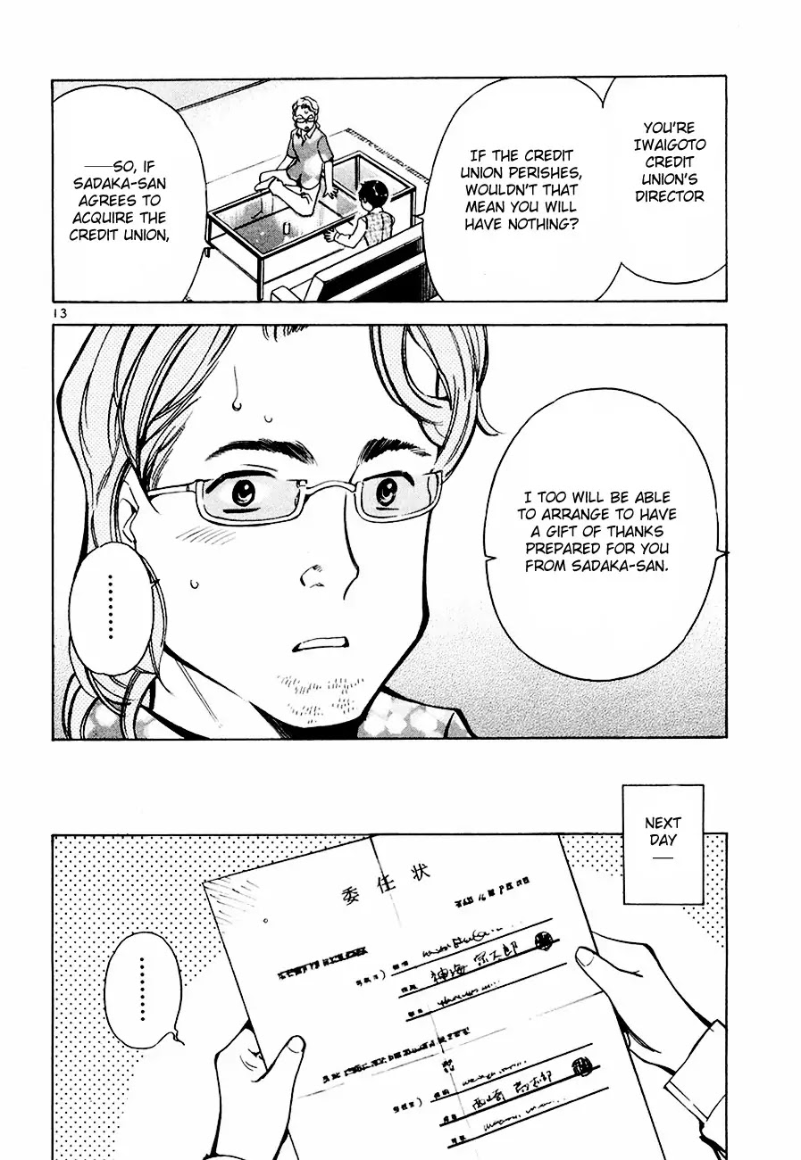 Kurosagi Chapter 38 page 14 - Chapter 38 : Mutual Aid Association Fraud Part 3