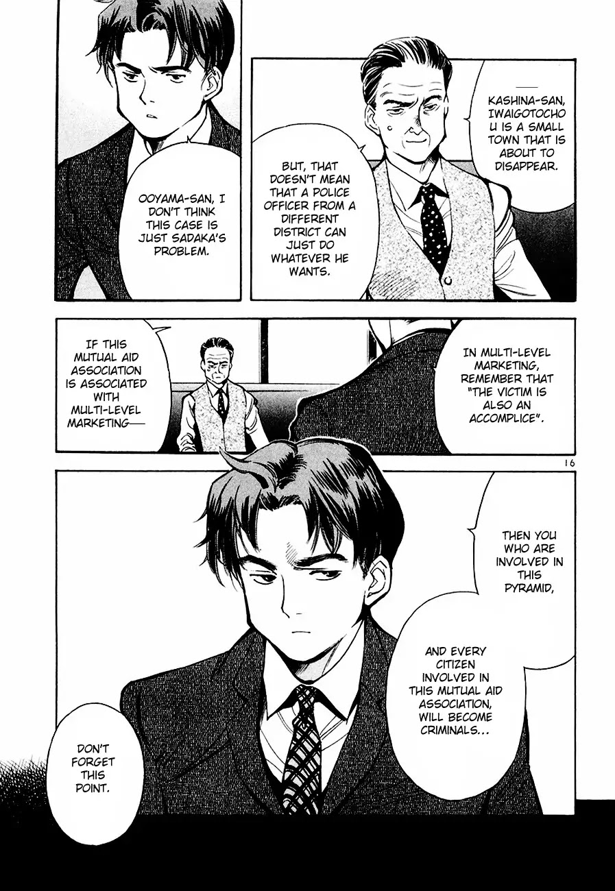 Kurosagi Chapter 38 page 17 - Chapter 38 : Mutual Aid Association Fraud Part 3