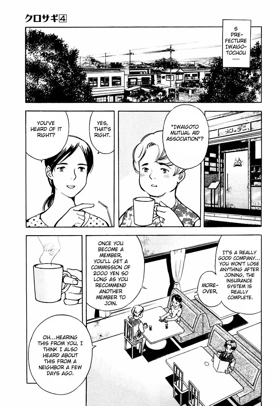 Kurosagi Chapter 38 page 3 - Chapter 38 : Mutual Aid Association Fraud Part 3