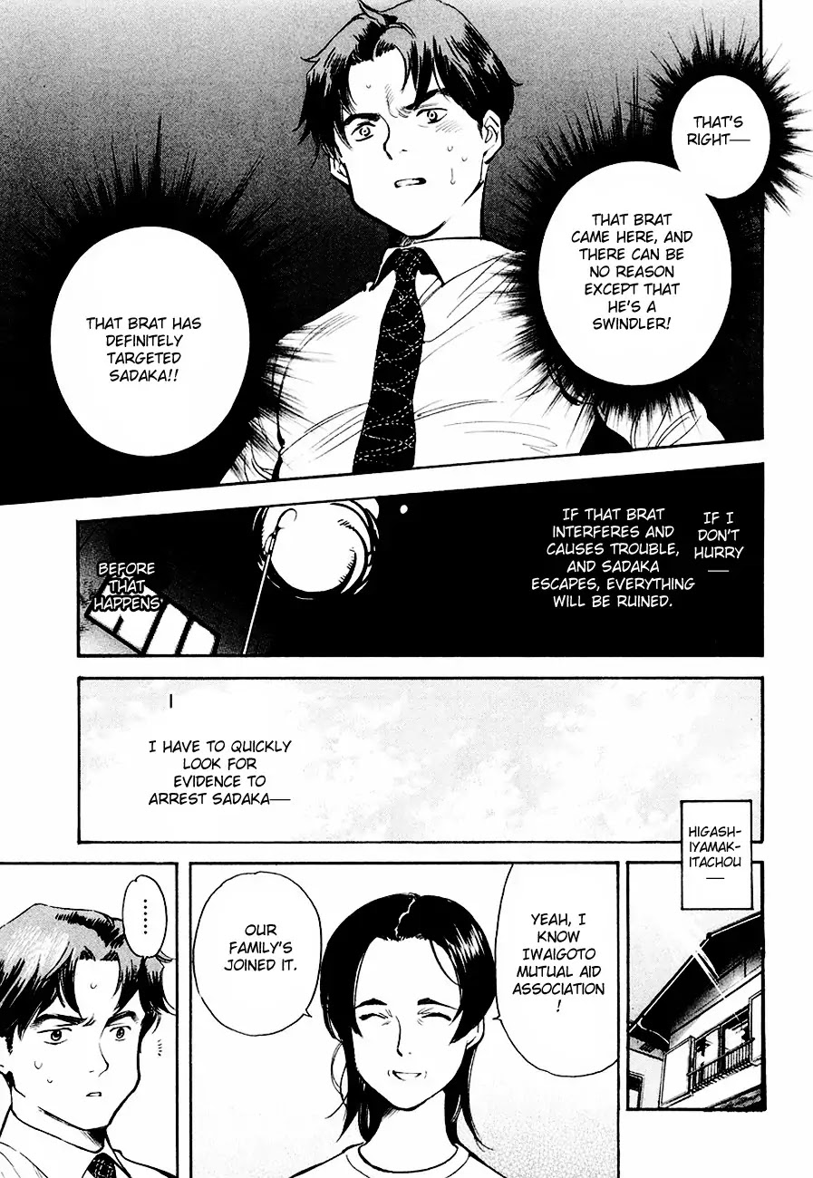 Kurosagi Chapter 39 page 12 - Chapter 39 : Mutual Aid Association Fraud Part 4