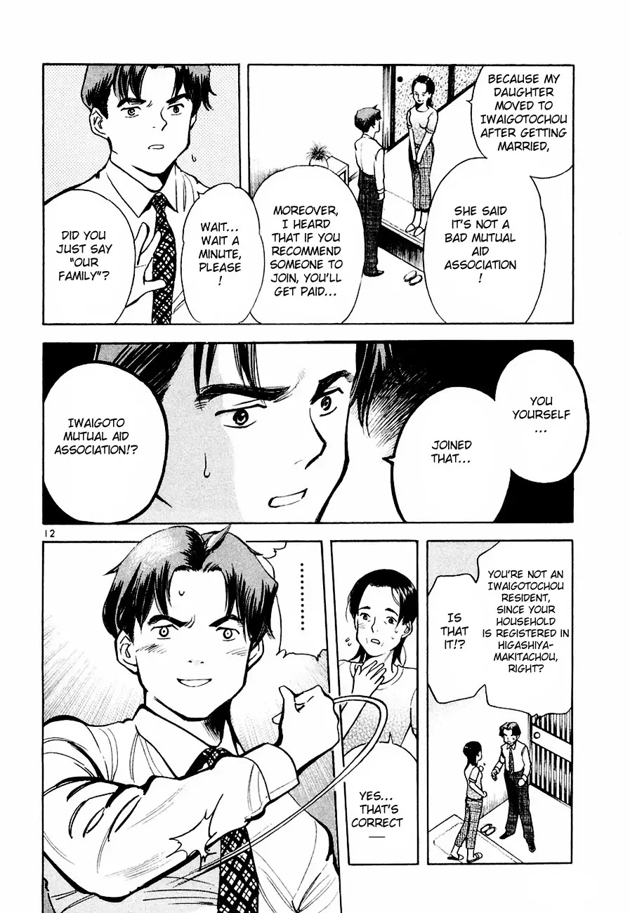 Kurosagi Chapter 39 page 13 - Chapter 39 : Mutual Aid Association Fraud Part 4
