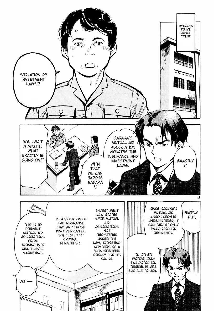 Kurosagi Chapter 39 page 14 - Chapter 39 : Mutual Aid Association Fraud Part 4