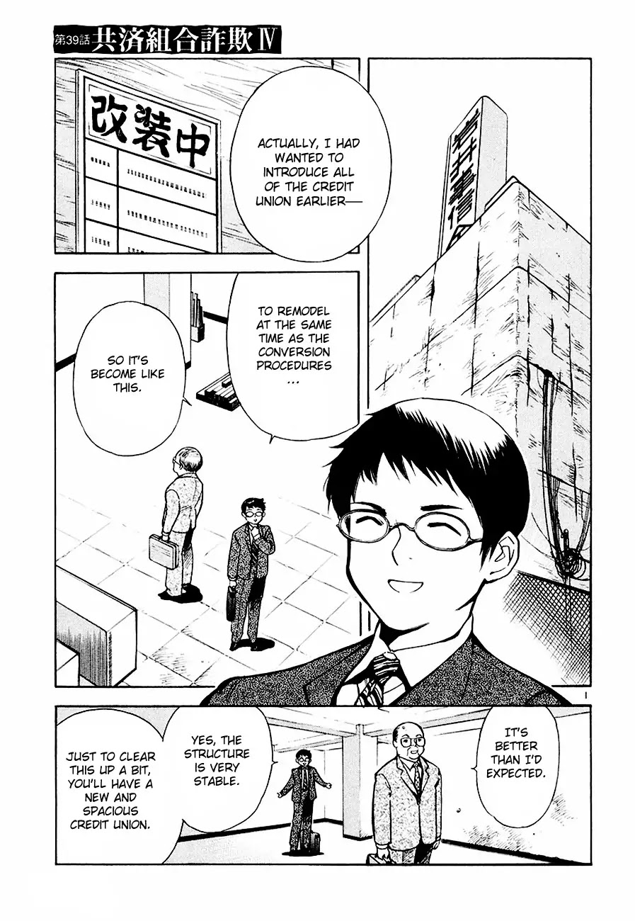 Kurosagi Chapter 39 page 2 - Chapter 39 : Mutual Aid Association Fraud Part 4