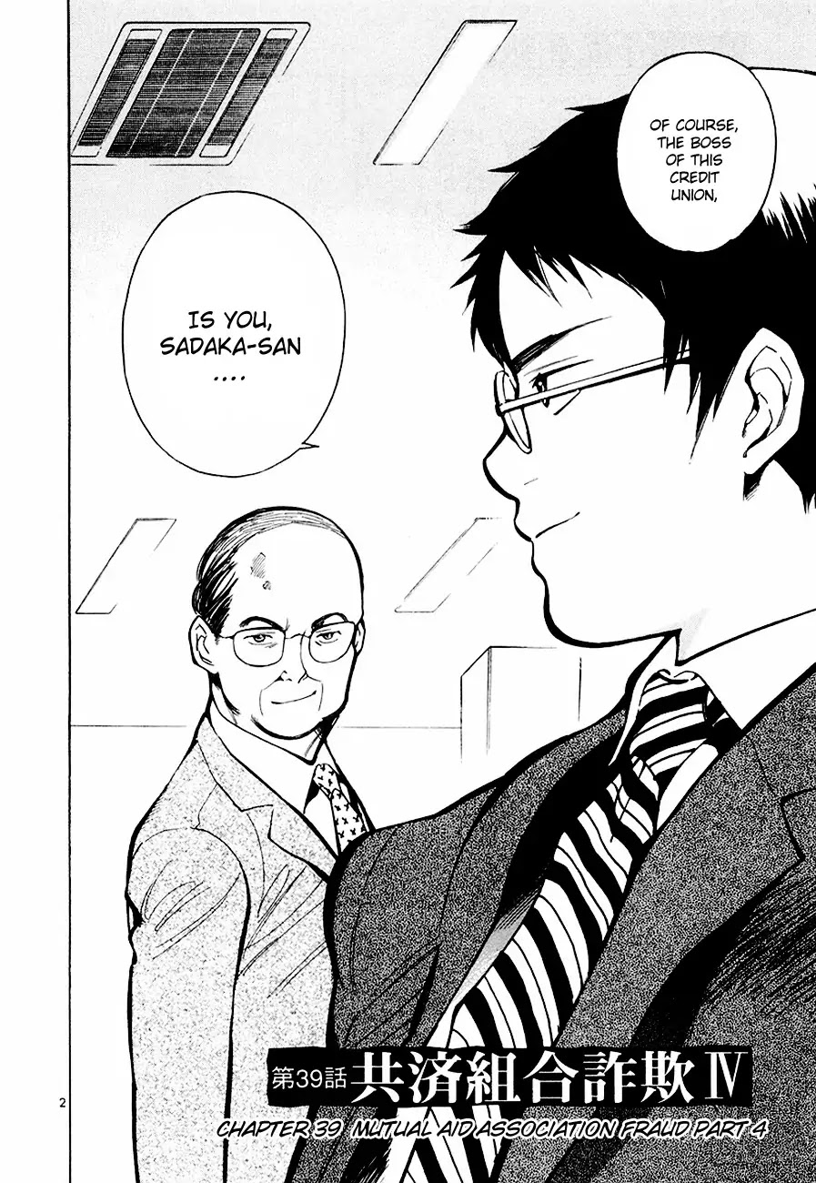 Kurosagi Chapter 39 page 3 - Chapter 39 : Mutual Aid Association Fraud Part 4