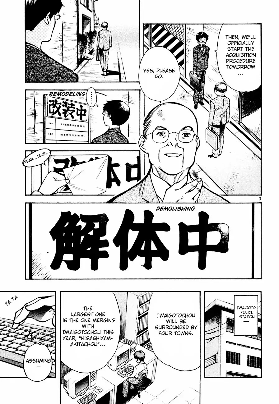 Kurosagi Chapter 39 page 4 - Chapter 39 : Mutual Aid Association Fraud Part 4
