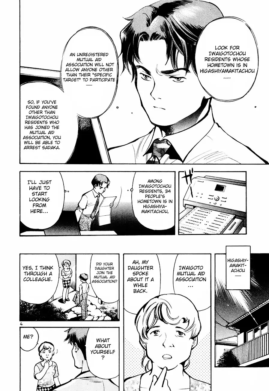 Kurosagi Chapter 39 page 5 - Chapter 39 : Mutual Aid Association Fraud Part 4
