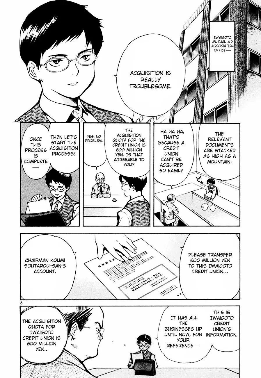 Kurosagi Chapter 39 page 7 - Chapter 39 : Mutual Aid Association Fraud Part 4