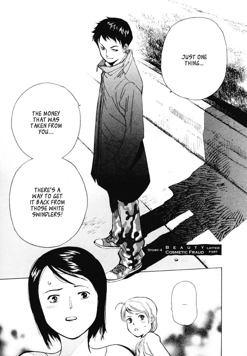 Kurosagi Chapter 4 page 1 - Chapter 4: Cosmetics Fraud 2