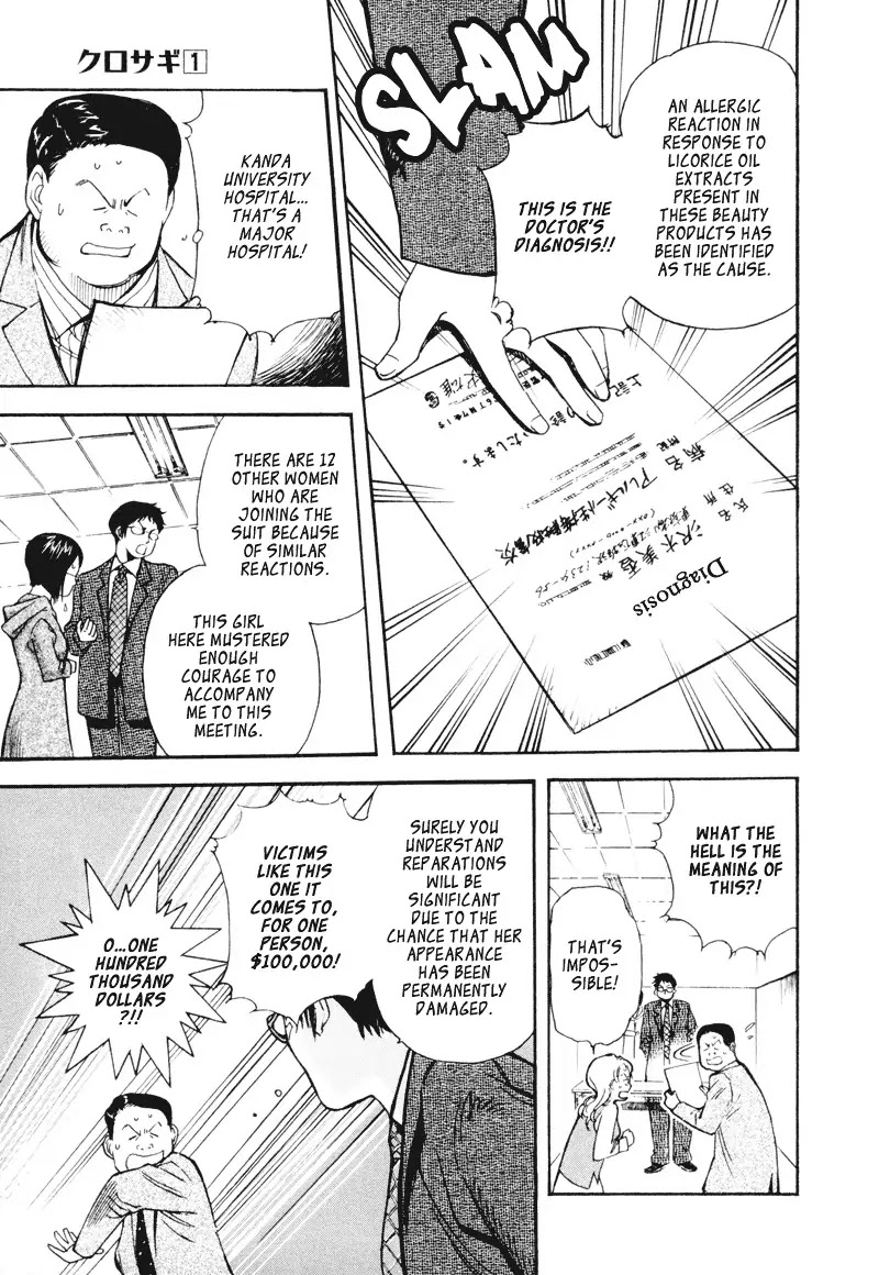 Kurosagi Chapter 4 page 11 - Chapter 4: Cosmetics Fraud 2