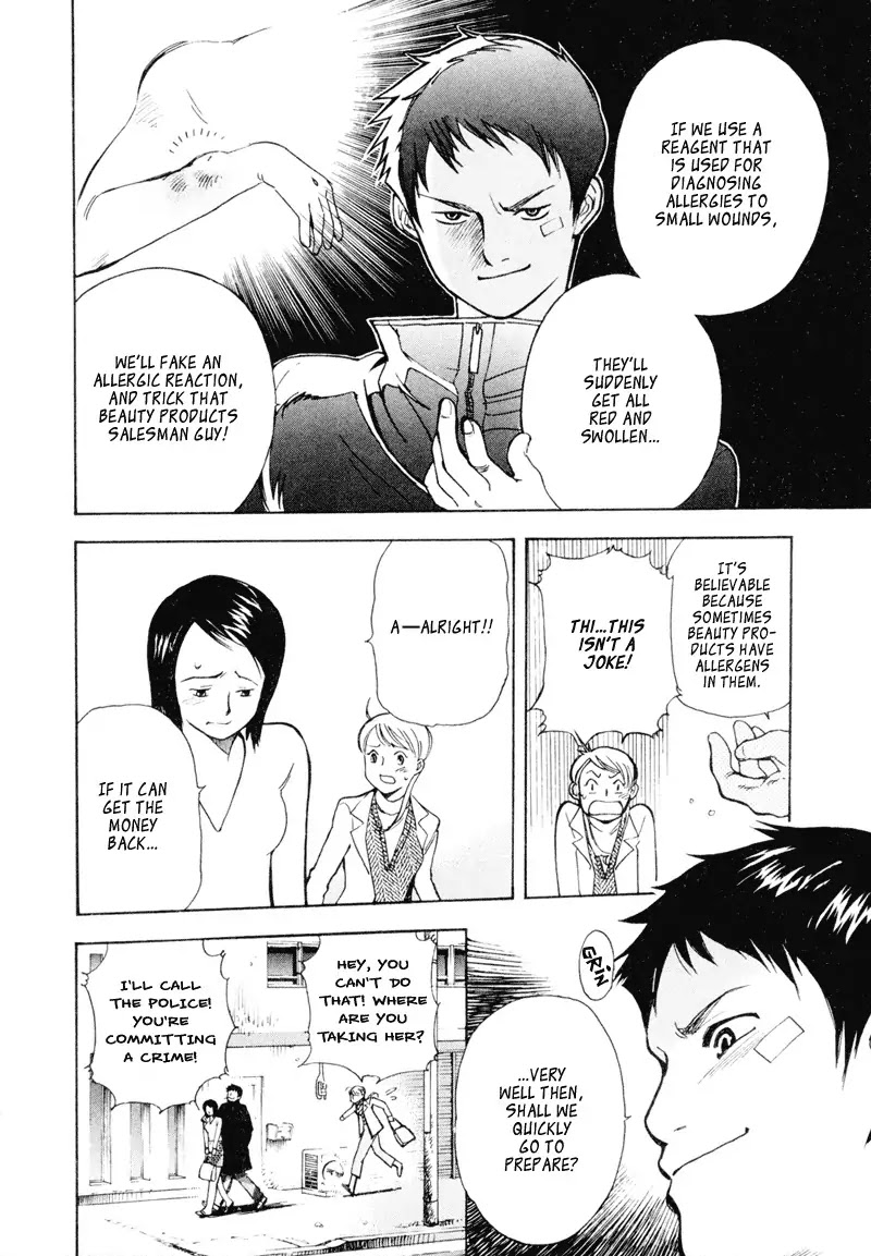 Kurosagi Chapter 4 page 6 - Chapter 4: Cosmetics Fraud 2