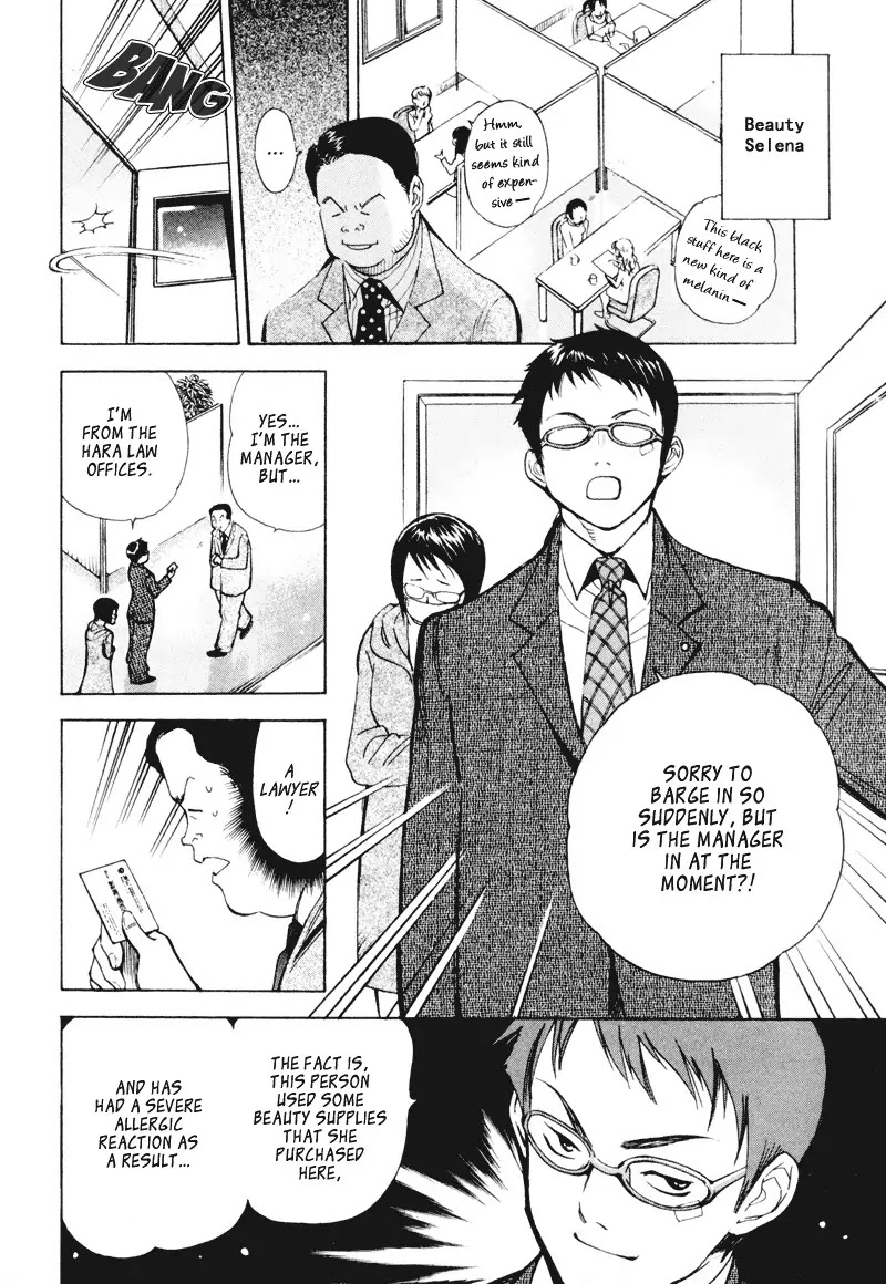 Kurosagi Chapter 4 page 8 - Chapter 4: Cosmetics Fraud 2