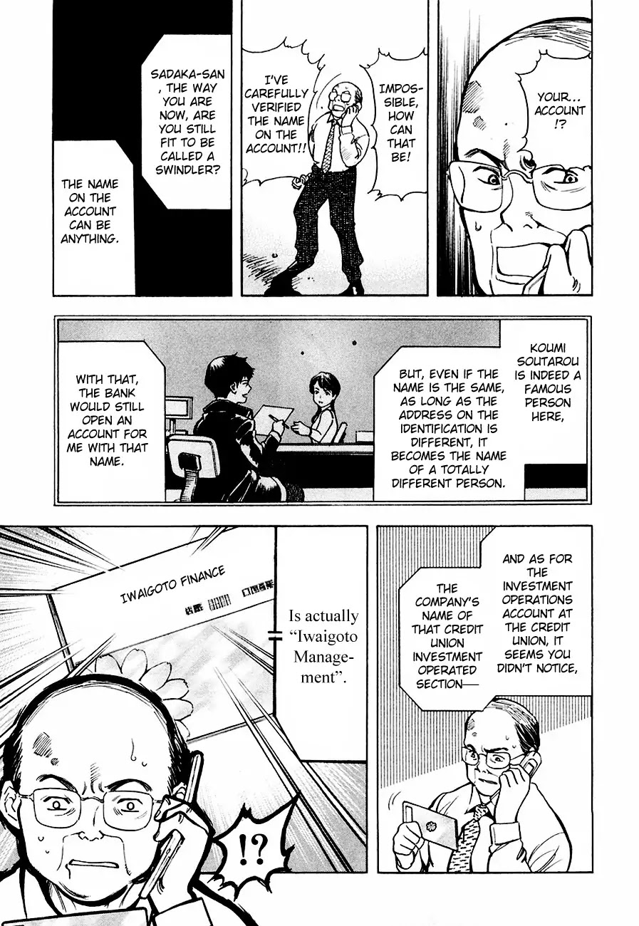 Kurosagi Chapter 40 page 15 - Chapter 40 : Mutual Aid Association Fraud Part 5