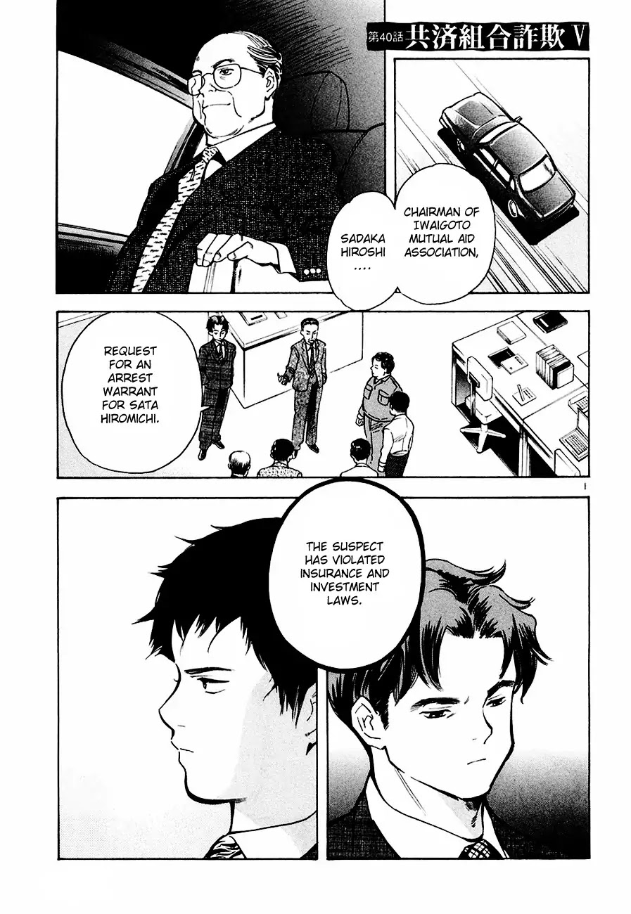 Kurosagi Chapter 40 page 2 - Chapter 40 : Mutual Aid Association Fraud Part 5