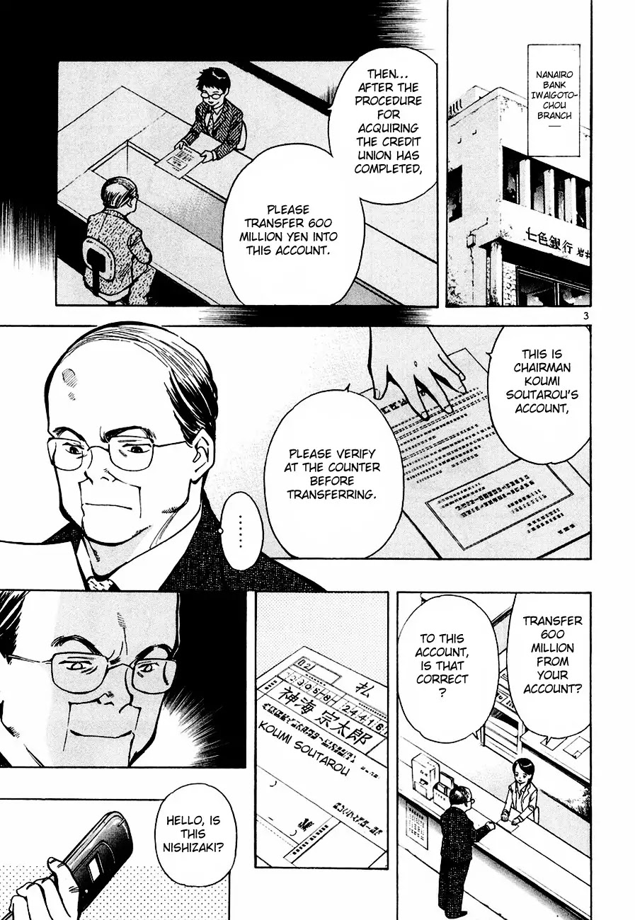 Kurosagi Chapter 40 page 4 - Chapter 40 : Mutual Aid Association Fraud Part 5