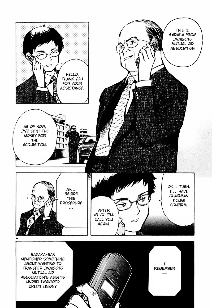 Kurosagi Chapter 40 page 5 - Chapter 40 : Mutual Aid Association Fraud Part 5