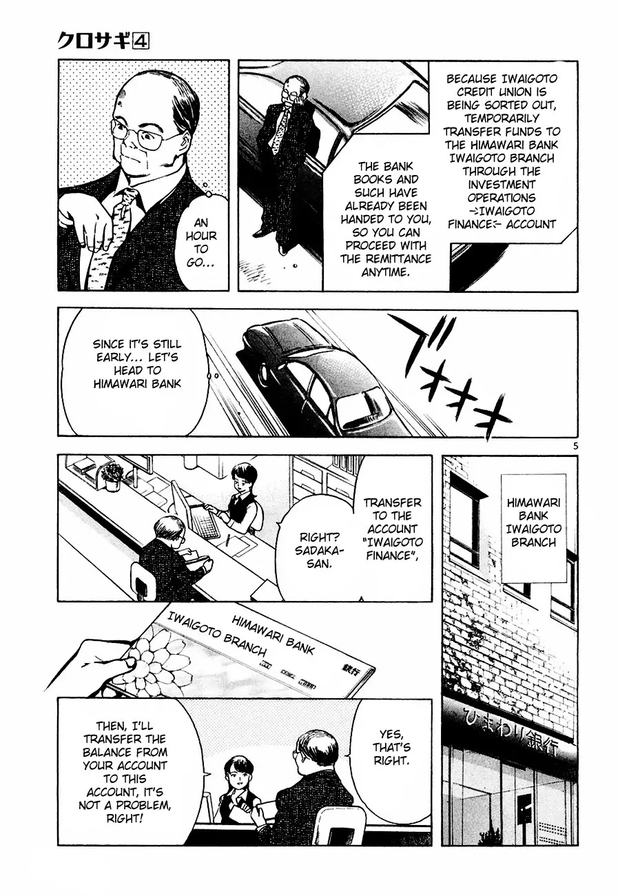 Kurosagi Chapter 40 page 6 - Chapter 40 : Mutual Aid Association Fraud Part 5