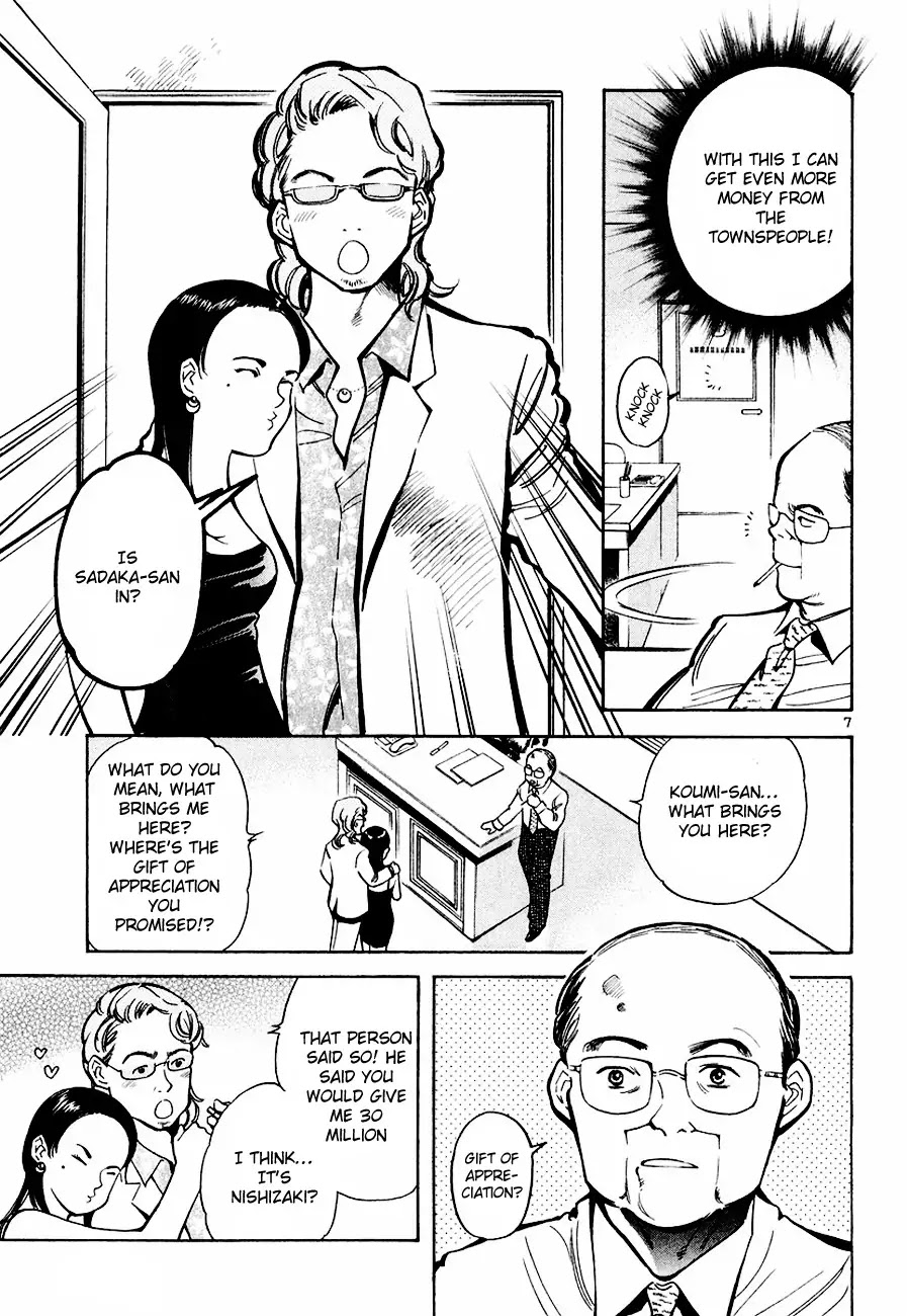 Kurosagi Chapter 40 page 8 - Chapter 40 : Mutual Aid Association Fraud Part 5