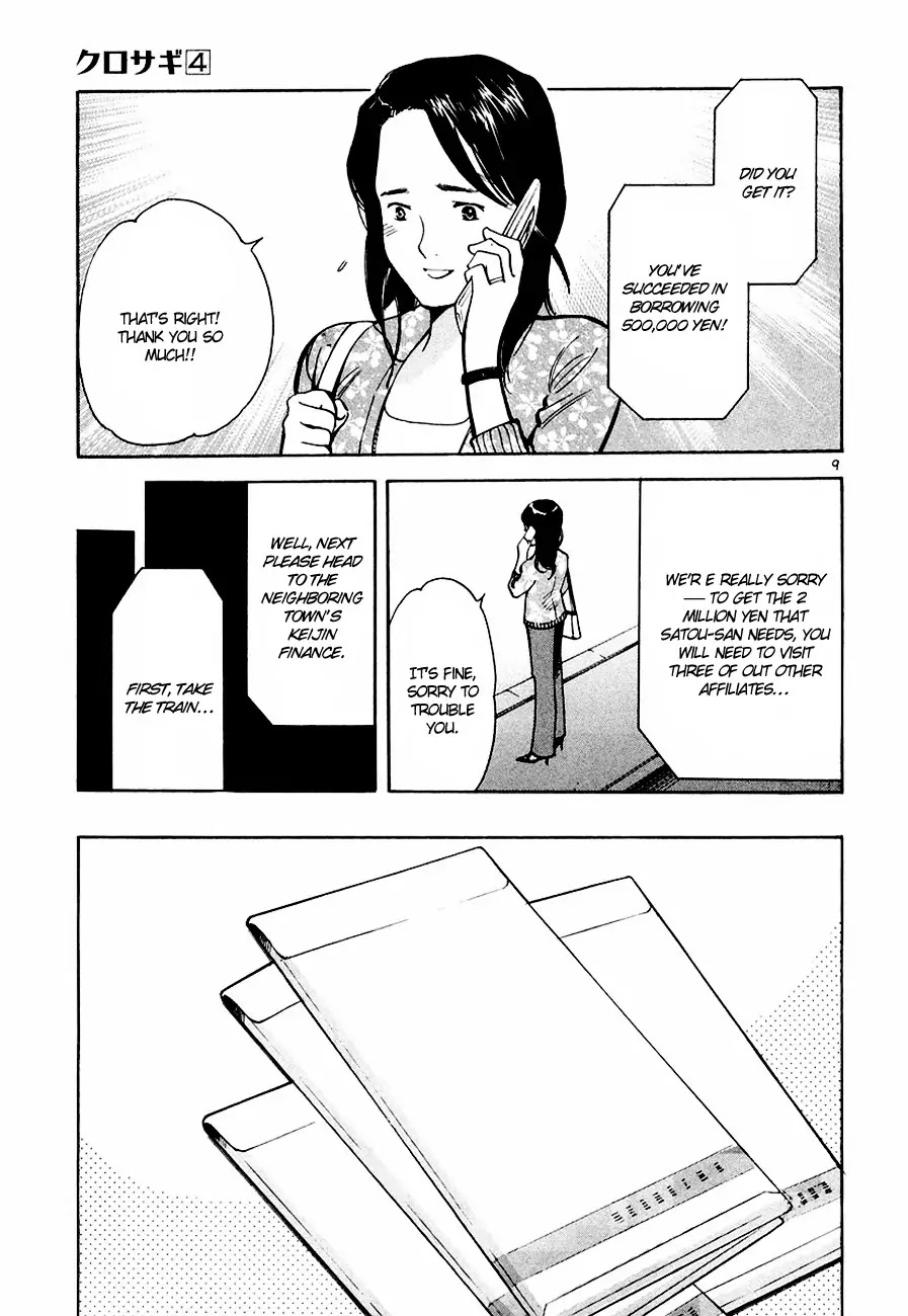 Kurosagi Chapter 41 page 10 - Chapter 41: Broker Fraud 1