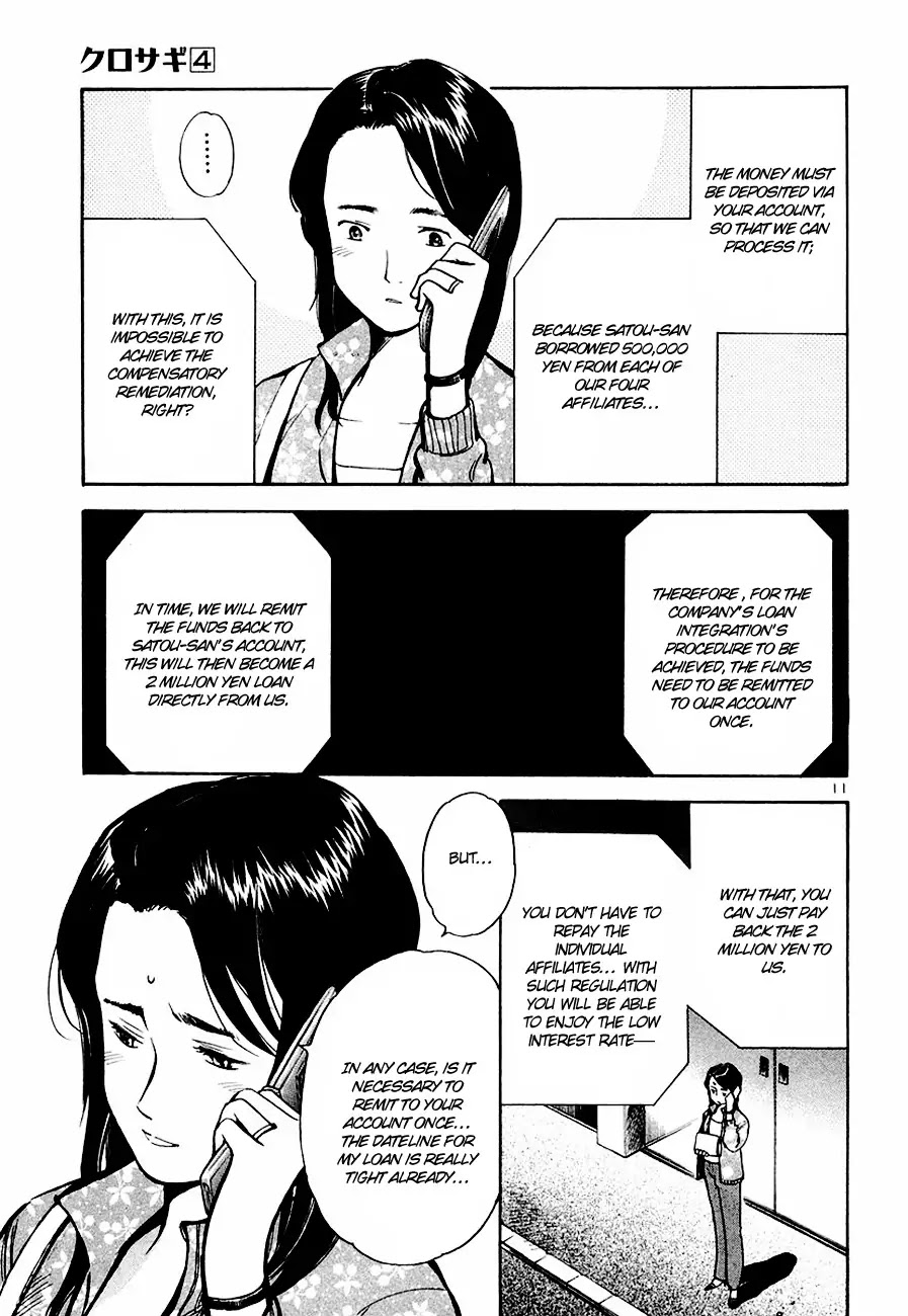 Kurosagi Chapter 41 page 12 - Chapter 41: Broker Fraud 1