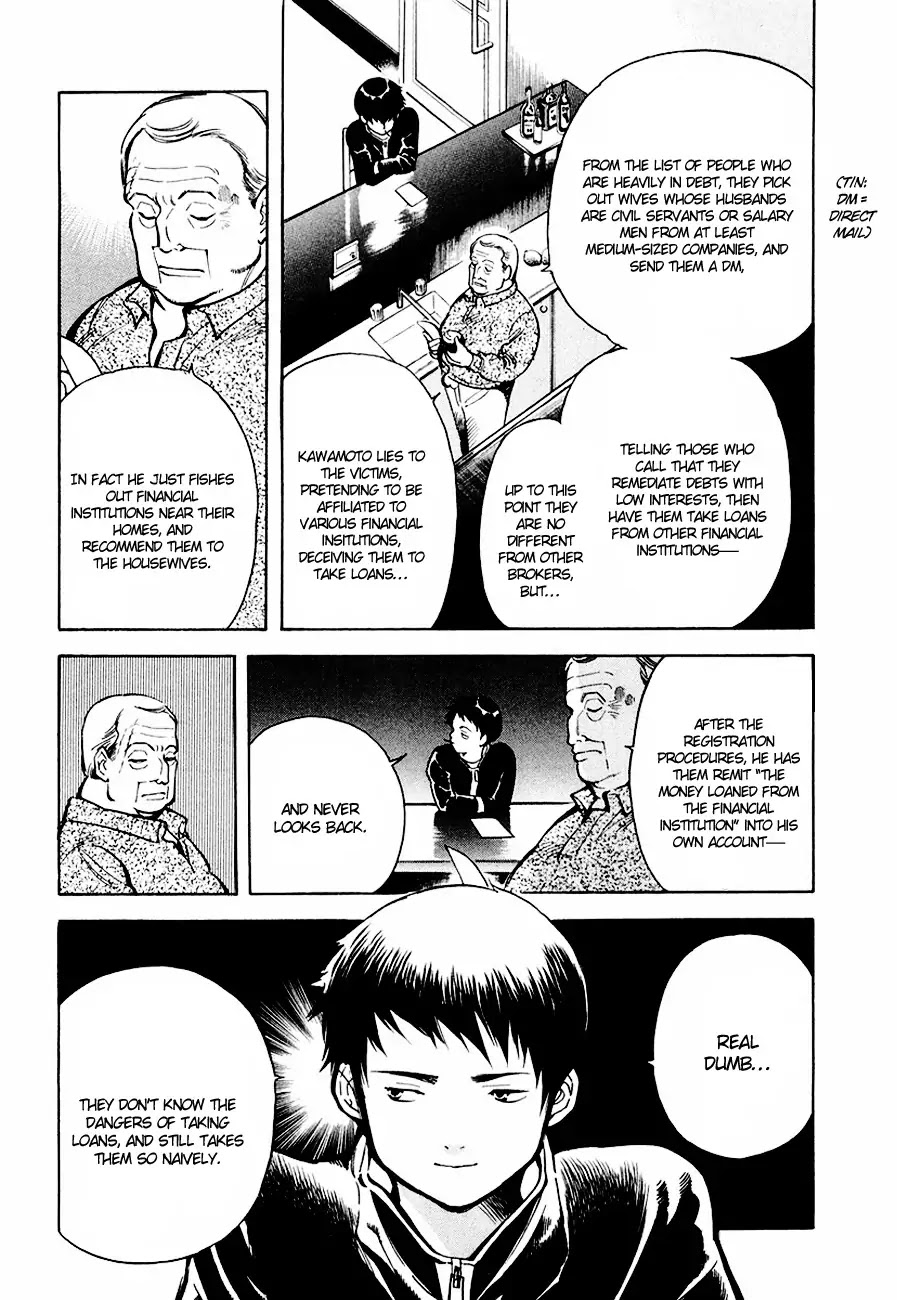 Kurosagi Chapter 41 page 17 - Chapter 41: Broker Fraud 1