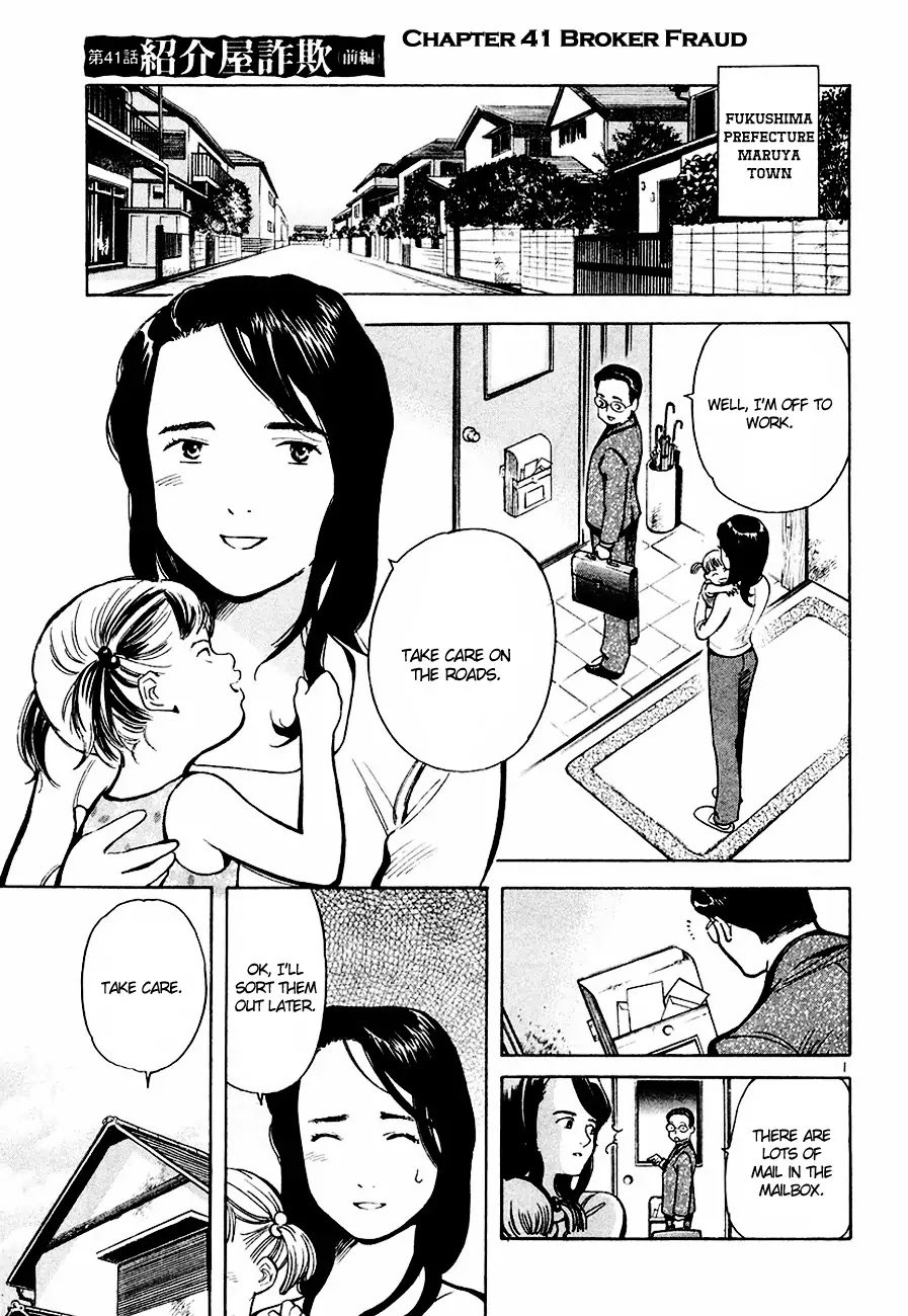 Kurosagi Chapter 41 page 2 - Chapter 41: Broker Fraud 1