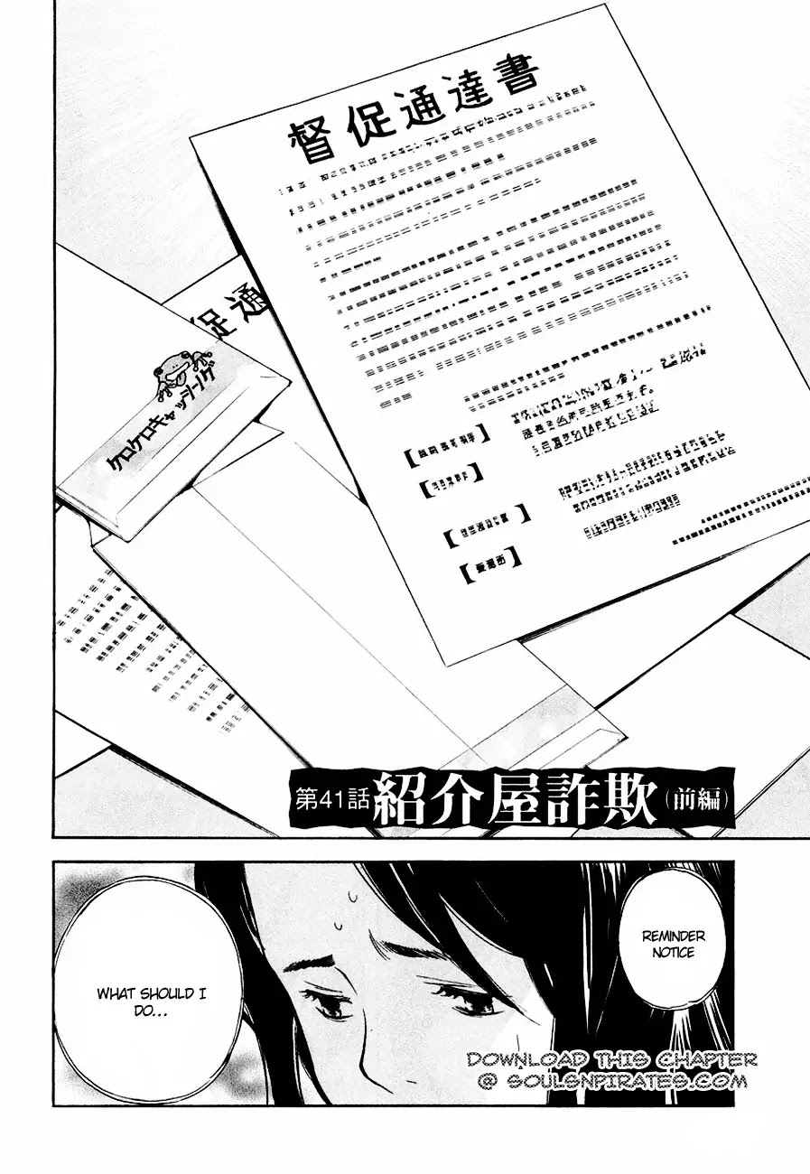 Kurosagi Chapter 41 page 3 - Chapter 41: Broker Fraud 1